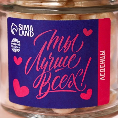 Леденцы «Ты лучше всех» в стеклянной банке, вкус: кокос, 130 г.-2