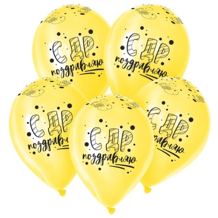Shar Latex 12 "SDR Congratulations", pastel, set of 50 pcs., Color yellow-2