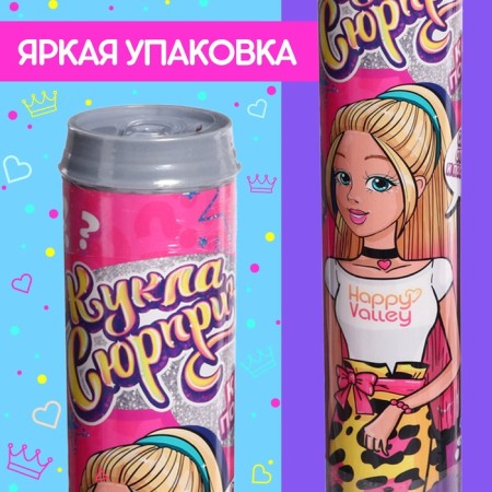 Surprise doll in a tube, with accessories, mix-3
