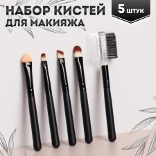 A set of makeup brushes, 5 items, PVC chech, black matte color