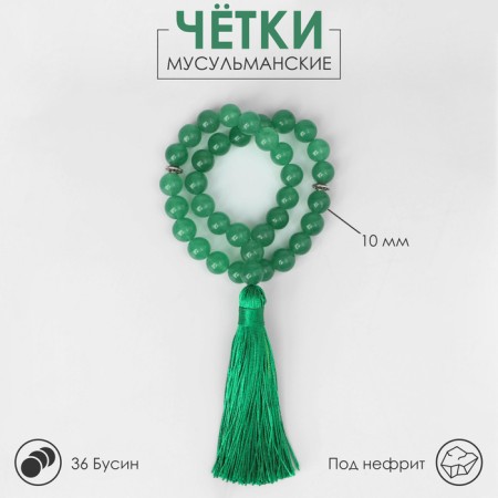 Parsing Muslim ball No. 10 "Jade", 36 beads with jumpers