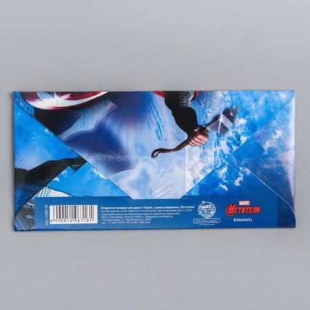 Money envelope, 16.5 x 8 cm "Happy Birthday, Hero!", Avengers-2