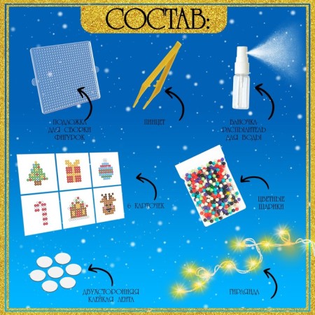 Aquamosaic "New Year's garland"-3