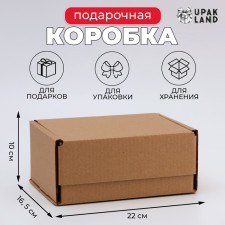 Self -charging box 22 x 16.5 x 10 cm