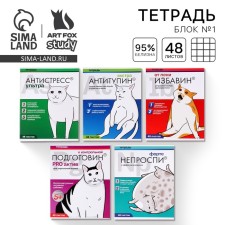 A notebook in a cage, 48 sheets of A5 on the mixing mix “September 1: cats tablets”, cover coated cardboard 230 gr., Block No. 1, 80 gr., Beliac 96%