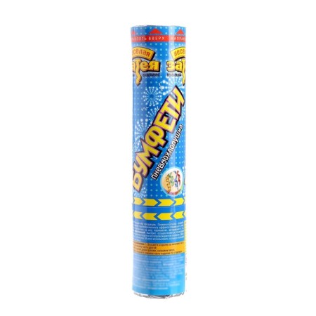 Boomfeti clap, serpentine, 20 cm