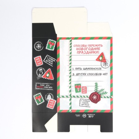 Folding box "Experient the holidays", 22 x 30 x 10 cm, new year-4