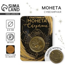 Монета сувенир знак зодиака «Скорпион»
