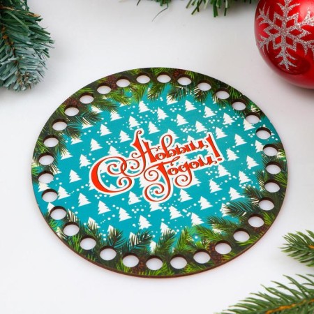 Clothing "Circle. Happy New Year! Veles ate", bottom plywood, size 15 cm
