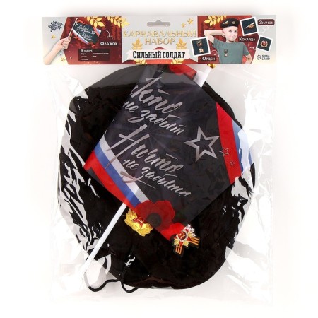 The carnival set "strong soldier" takes black, size 54-56, icon, flag-9