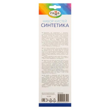Synthetics Set, 5 rounds No. 1, 3, 5, flat No. 5.8-3
