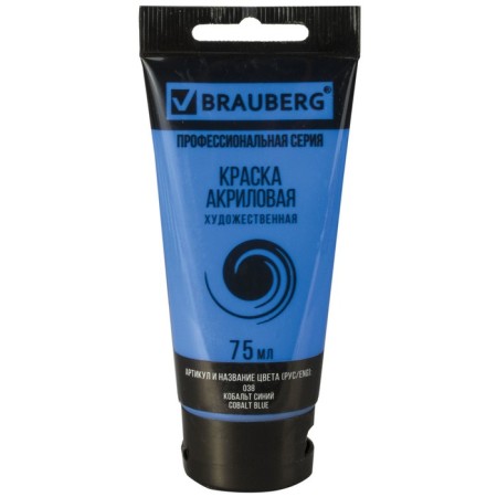 Acrylic art tube paint 75 ml, Brauberg "Cobalt Blue"