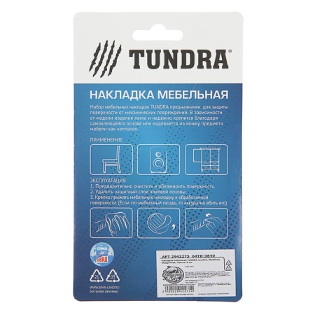 Furniture tundra, 40 x 40 mm, square, black, 8 pcs.-2
