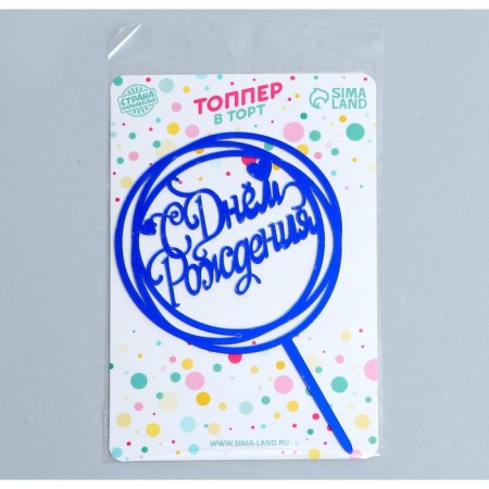 Topper "Happy Birthday", circle, blue color-1