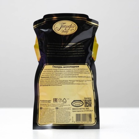 Chocolate drops "Parfe Decor", for baking, 50 g-4