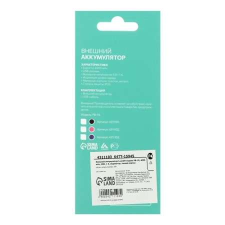 External battery Luazon PB-19, 4000 mAh, USB, 1 A, indicator, metal, blue-5