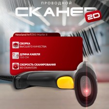 2D сканер ЕГАИС — Newland hr3280 Marlin II