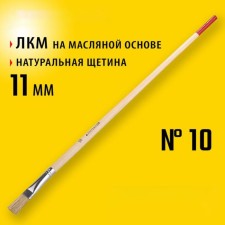 Brush flat Stayer Universal 0124-10, natural bristles, wooden handle, 11 mm