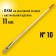Brush flat Stayer Universal 0124-10, natural bristles, wooden handle, 11 mm