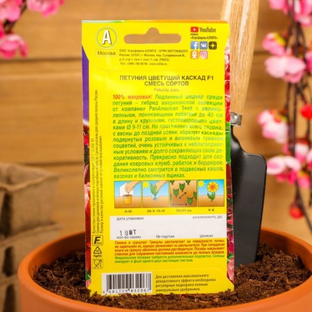 Petunia seeds "Blooming cascade" F1, a mixture of varieties, 5 pcs-3