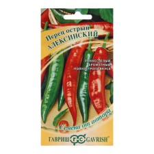 Sharp pepper 