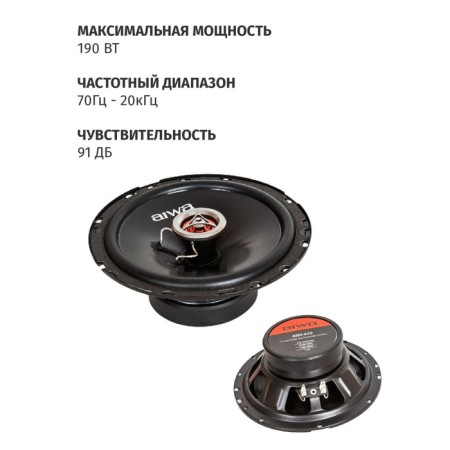 AIWA ASM-620 acoustic system, 16.6 cm, 190 watts, set 2 pcs-1