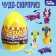 Toy in the egg "Miracle Surprise: Transformers", mix