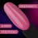 Neon nail polish gel, 3 phase, 8 ml, LED/UV, dark pink color (62)