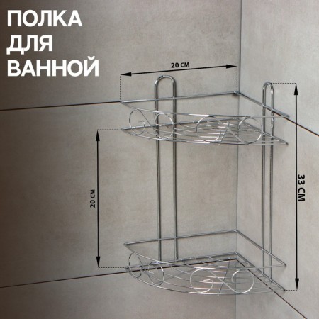 Corner regiment 2-tier shade “curls”, 20 × 20 × 33 cm, chrome color-1