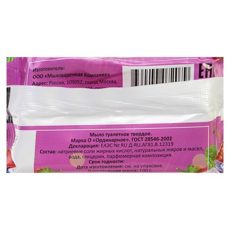 Toilet soap "aromatic", berry, 100 g-1