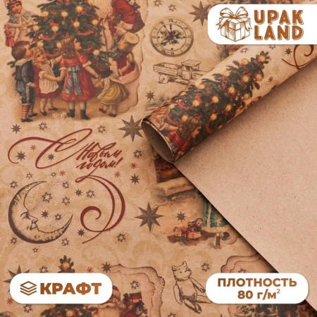 Paper packaging craft brown "Retro", 50 x 70 cm