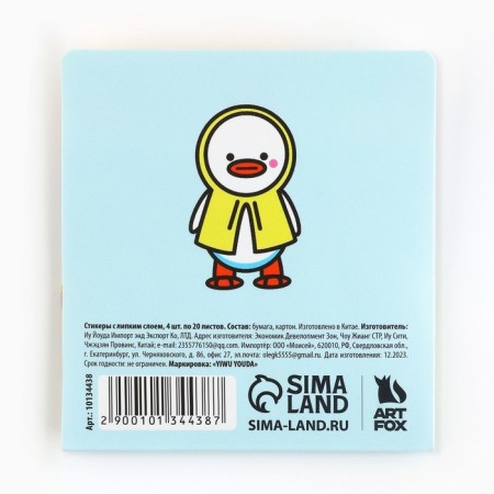 A set of stickers-flukes, 4 pcs, 20 l "Hello"-3