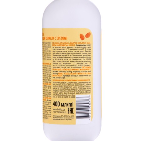 Shower gel Bielita "Ice Cream Caramel with Nuts", 400 ml-2