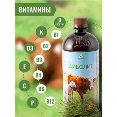 Additive with coniferous concentrate, for feed, 900 ml, Aibolit-3