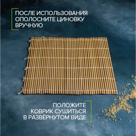 Циновка макису Доляна «Профи», 27×27 см-2