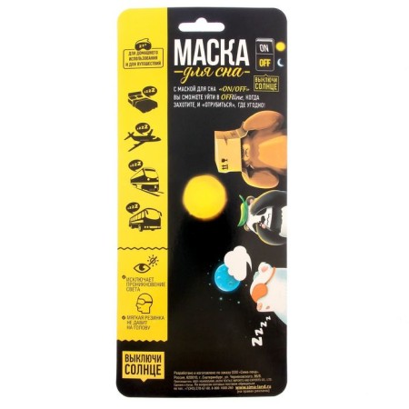 Dream Mask "Tsar", yellow color-4