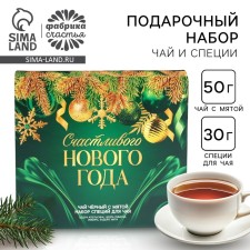 Gift set of 