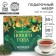 Gift set of "Happy New Year" tea 50 g, spices