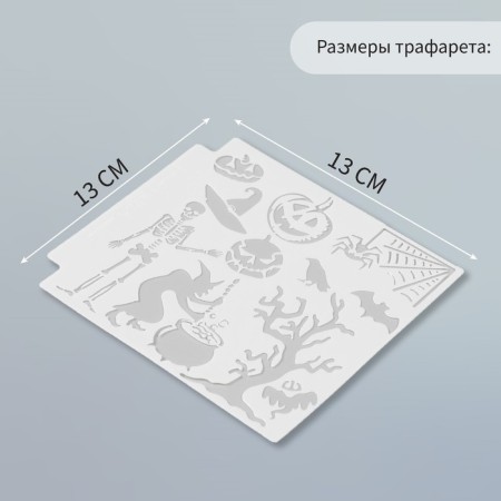 Stencil plastic "terrible stories" 13x13 cm-1