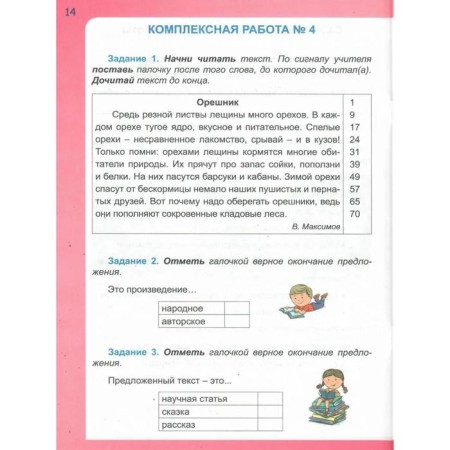 Training apparatus. Final integrated work 1 class. Karysheva E. N.-2