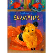 Branchik. Toy story. Ignatova A.S.