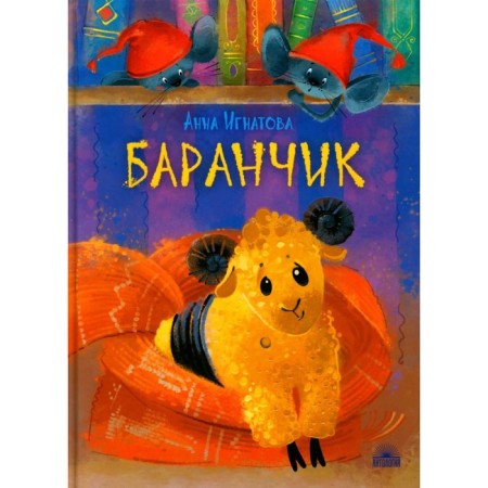 Branchik. Toy story. Ignatova A.S.