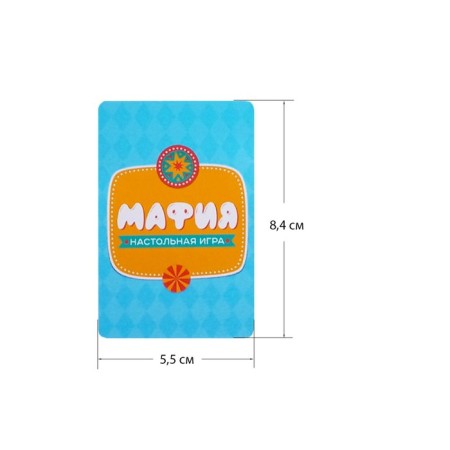 Board game "Mafia"-2