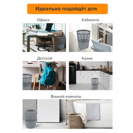 Basket for papers and garbage 14 liters, Calligrata "Available Office", plastic, mesh, gray-2