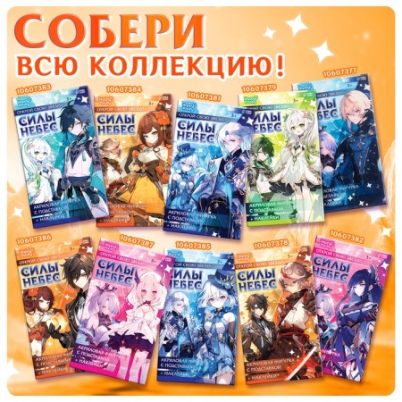 Anime figurine on the stand “Heaven’s Forces” with stickers, acrylic-5