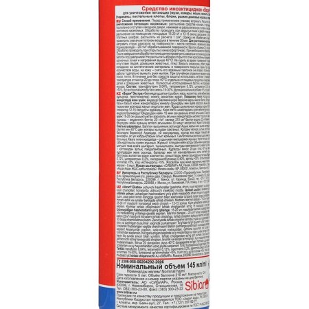 Dichlophos varan a universal blue 145 ml-1