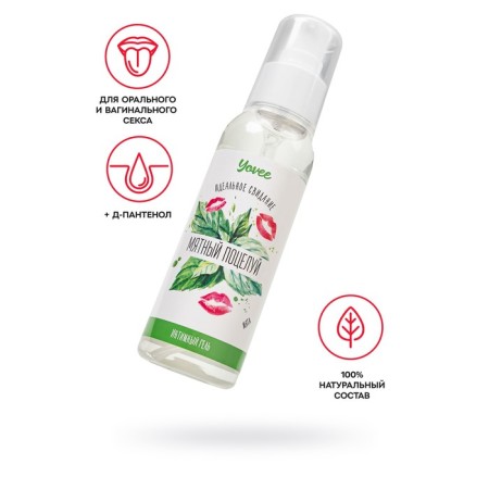 Edible yovee gel “mint kiss” with d-panthenol, with a taste of mint, 100 ml