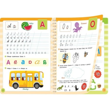 Learn, write-stands. Learning to write capital letters. A reusable notebook-carrier. Comp. Kotyatova N.-5