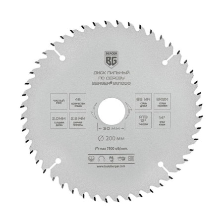 Disk on wood and chipboard Berger BG1656, clean cut, 200x30/25.4/20/16x48z, 2.8/2 mm