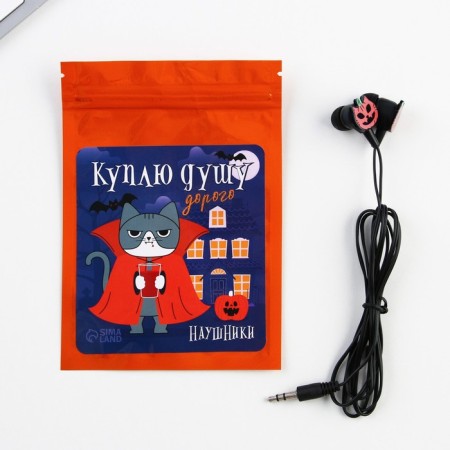 Vacuum headphones for Halloween "Buy Soul", model VBT 1.0